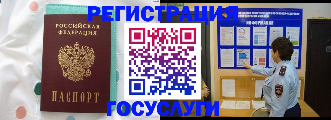 временная регистрация законно в Калмыкии