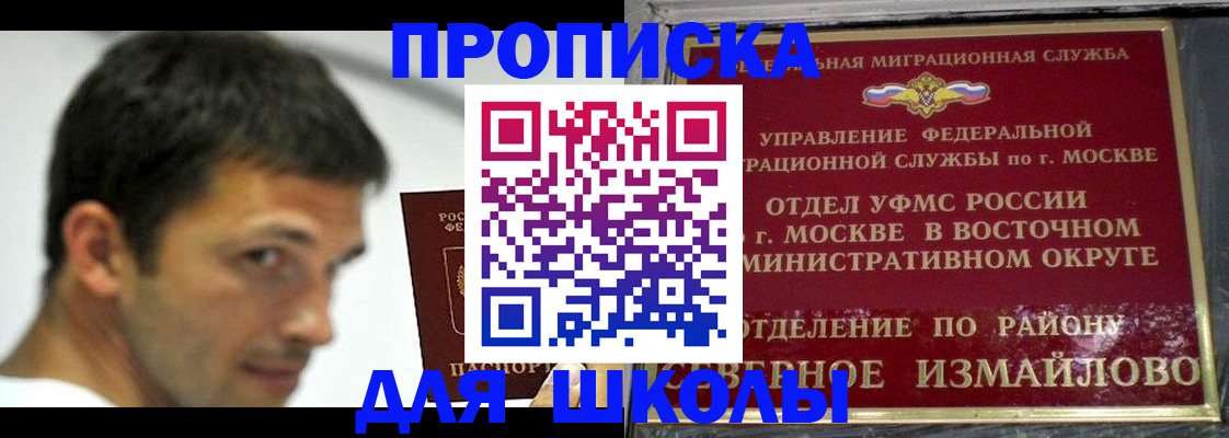 прописка от собственника в Калмыкии