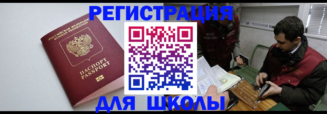 временная регистрация адрес в Калмыкии