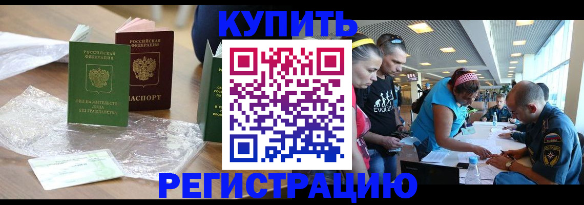 временная регистрация госуслуги в Калмыкии